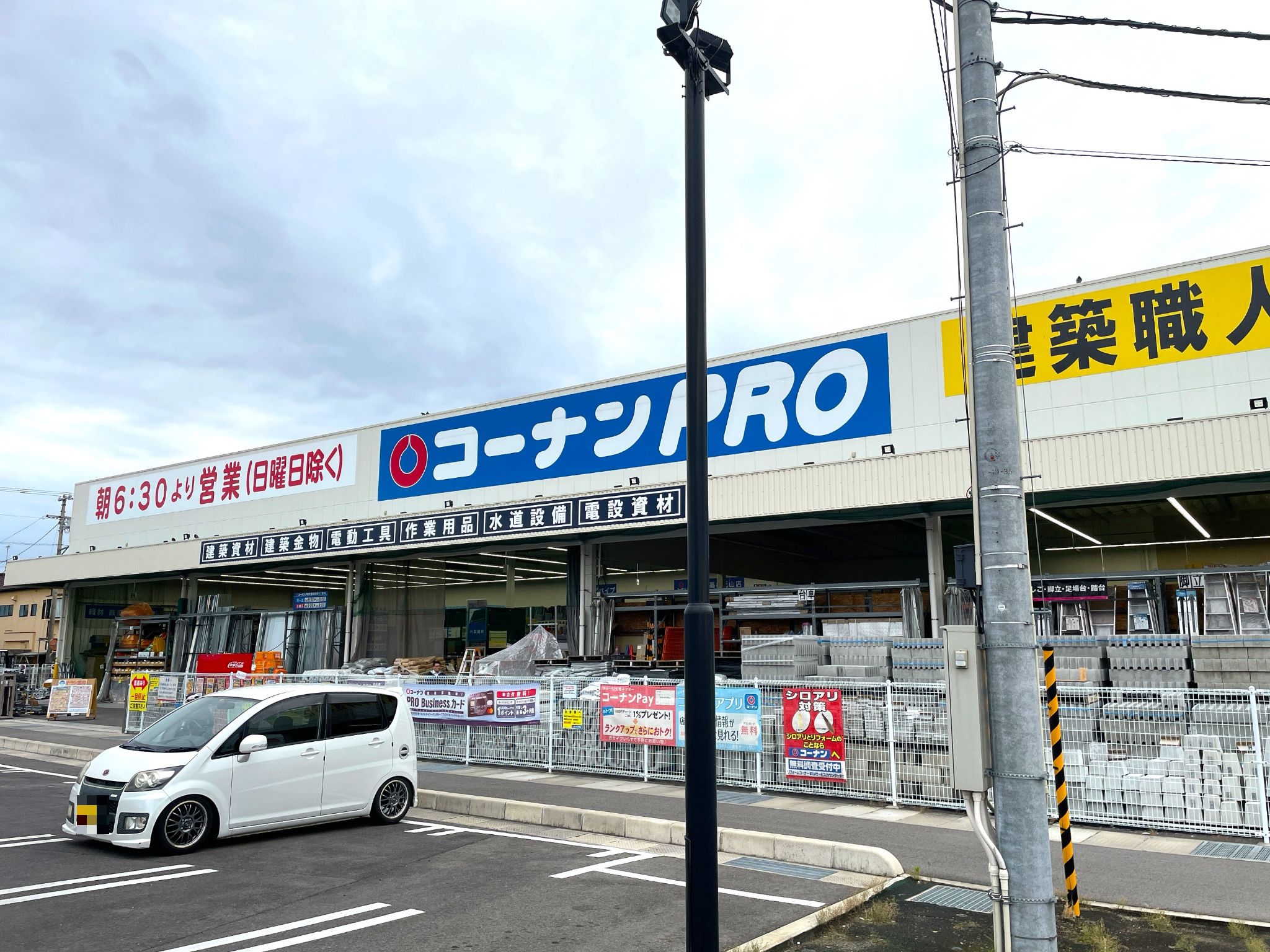 コーナンPRO高松元山店